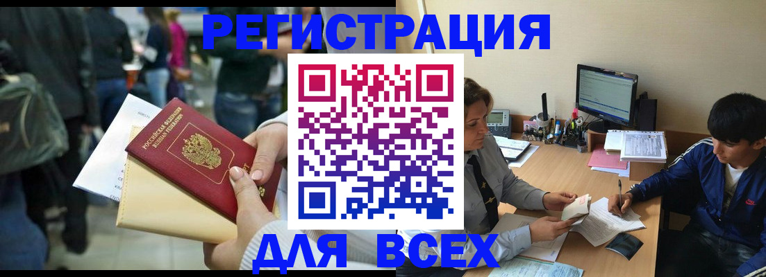 прописка для военкомата в Старой Руссе