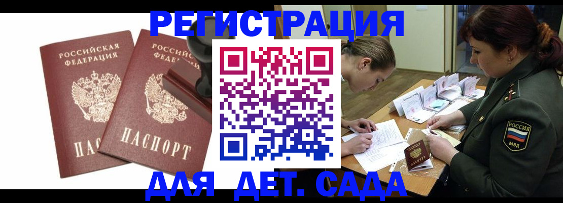 временная регистрация надежно в Старой Руссе