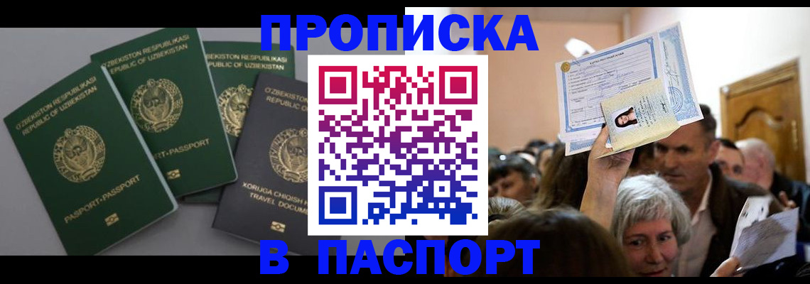 временная регистрация 2025 в Старой Руссе