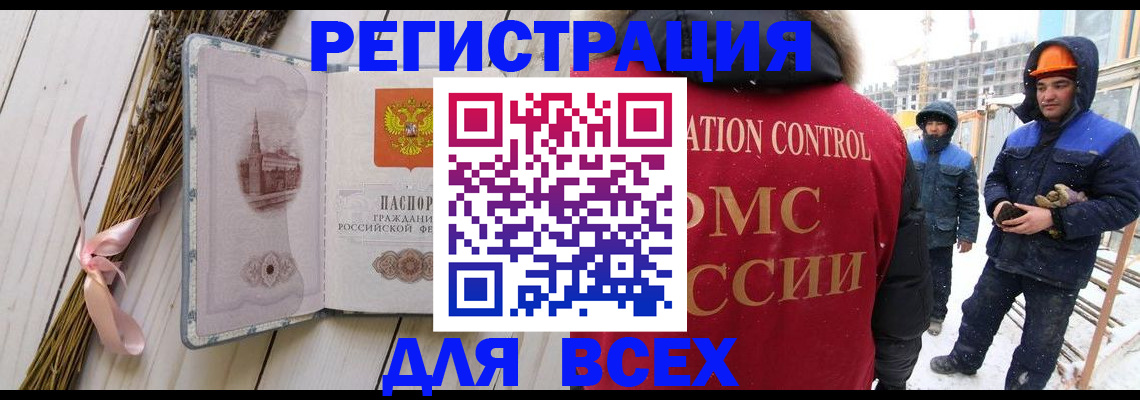 прописка штамп в Старой Руссе