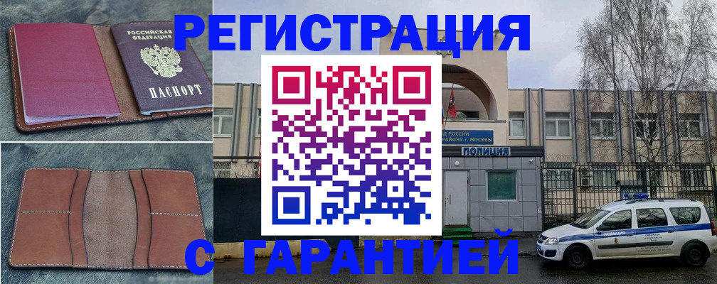 регистрация для школы в Старой Руссе
