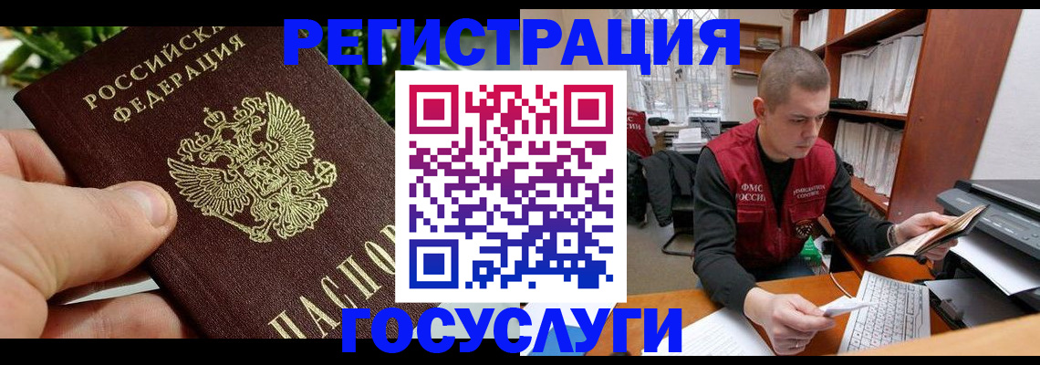 временная регистрация законно в Старой Руссе