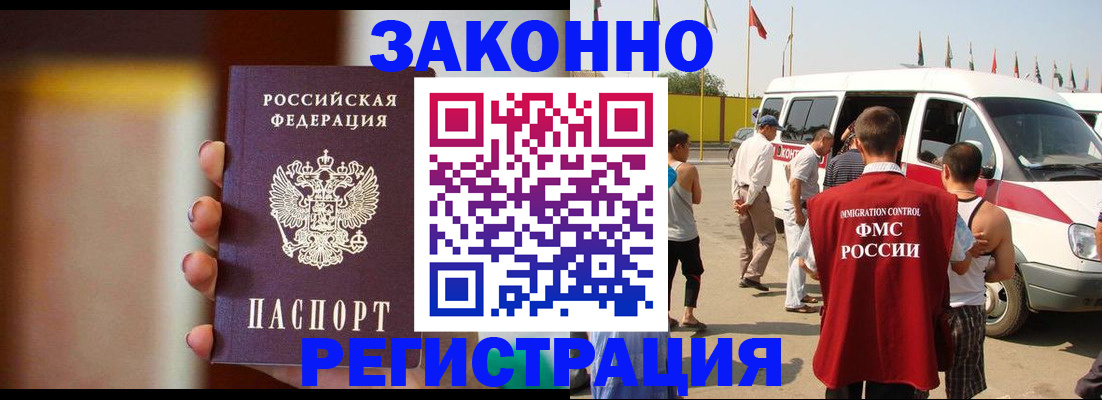 прописка в квартире в Старой Руссе